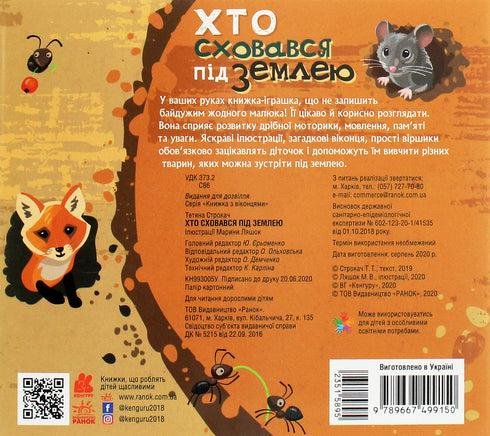 Who is hiding underground