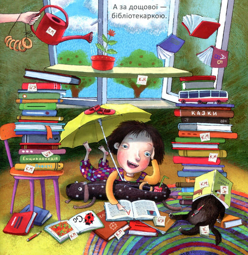 Кіка-Міка і гном, що в усьому любить лад