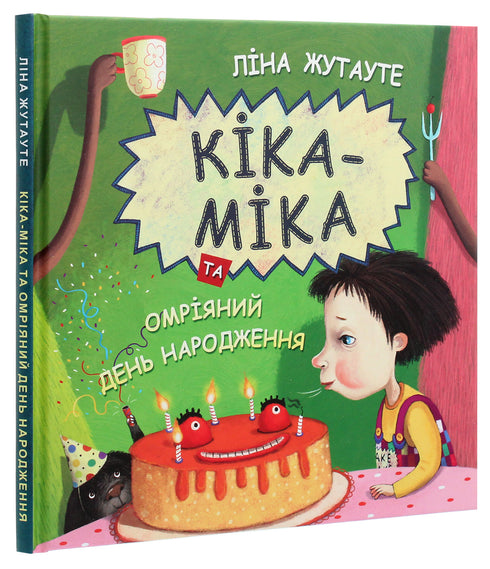 Kika-Mika and the Dreamed Birthday