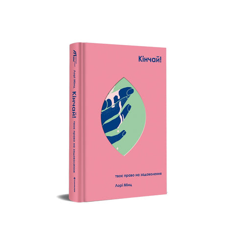 Cum! Your right to satisfaction