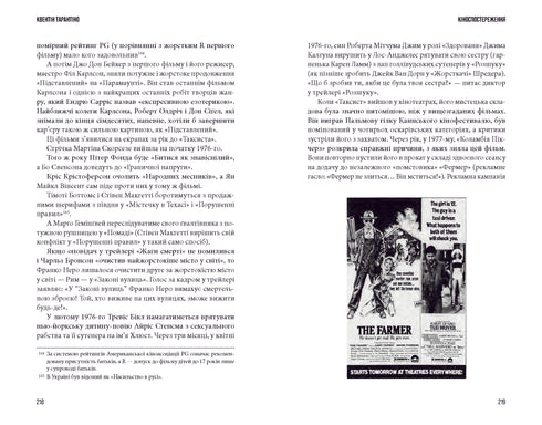 Video surveillance - 9786175853863