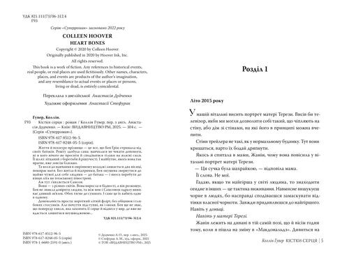 Bones of the Heart - 9786178512965