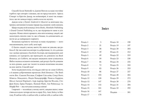 Bones of the Heart - 9786178512965