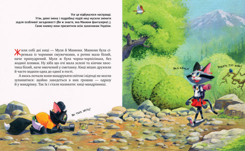 Traveling Cats. Special Edition. In the Places of Cat Fame