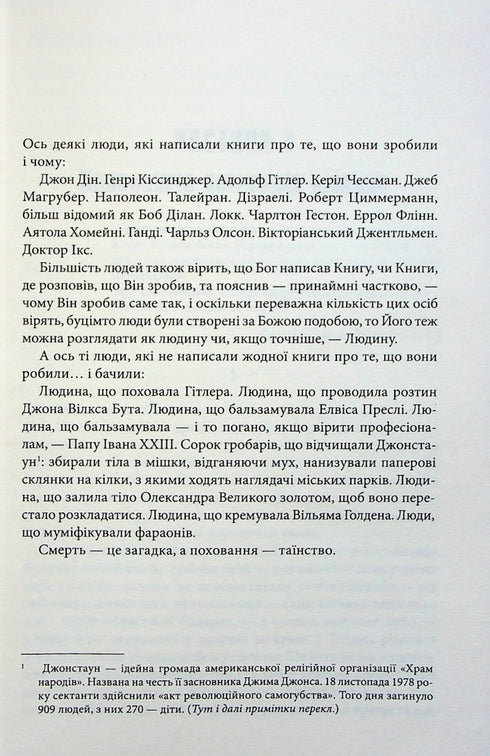 Кладовище домашніх тварин