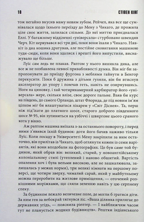 Кладовище домашніх тварин