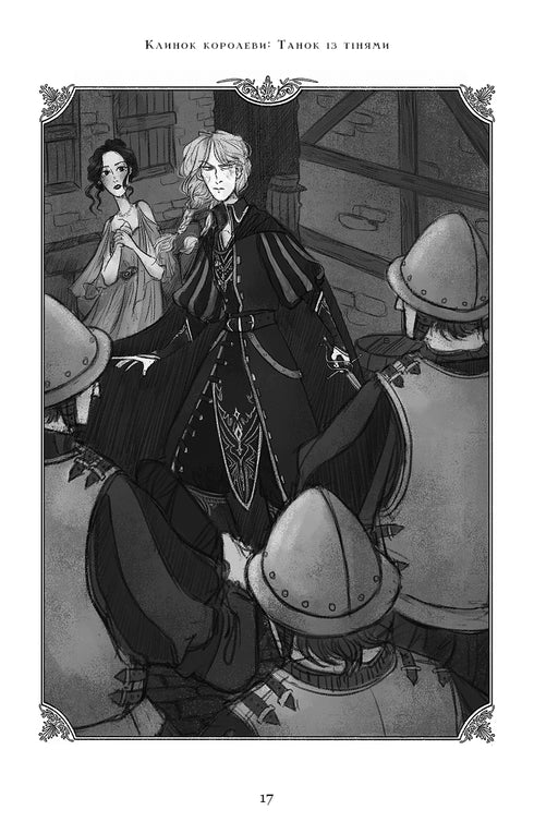 Queen's Blade: Dance with Shadows