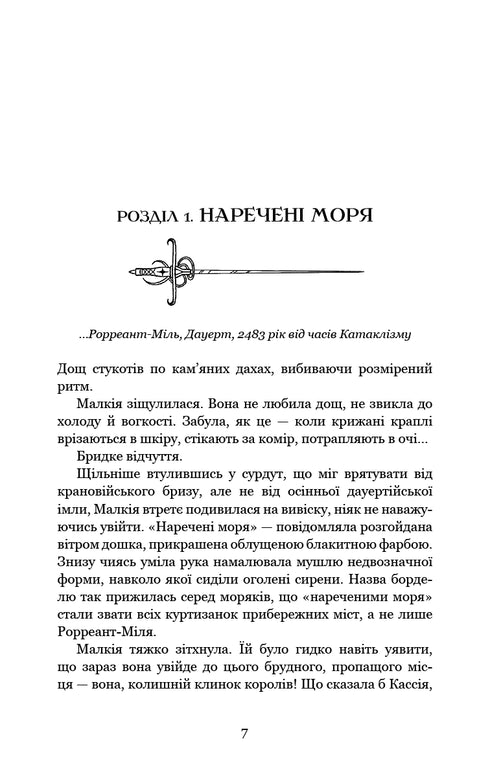 Queen's Blade: Dance with Shadows