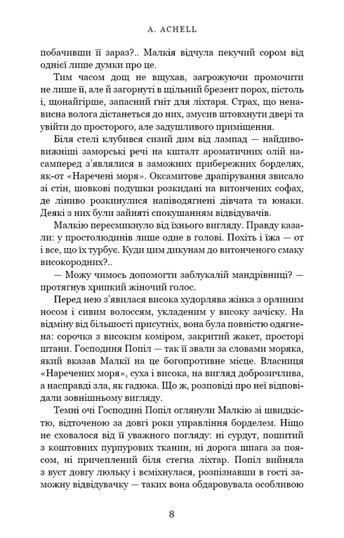 Queen's Blade: Dance with Shadows