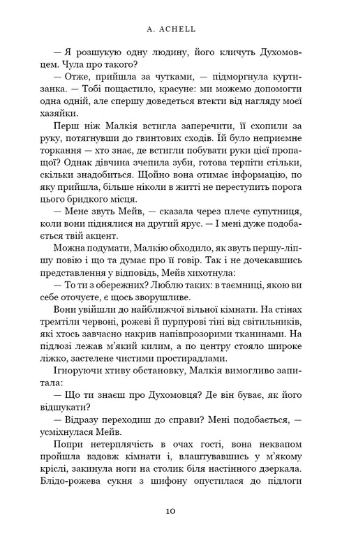 Queen's Blade: Dance with Shadows