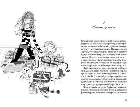 Клуб червоних кедів. Книга 1