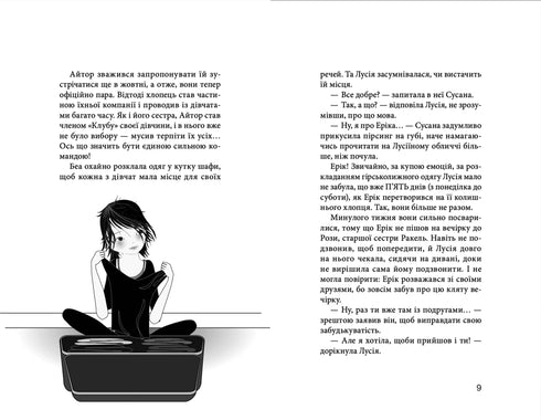 Клуб червоних кедів. Неймовірний тиждень. Книга 5