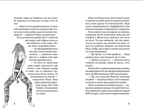 Клуб червоних кедів. Світ — наш! Книга 6