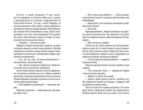 The Club of Red Sneakers. Everything for the Dream. Book 3