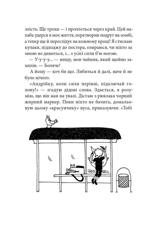 The Book of Records of Hovorukha. Book 2