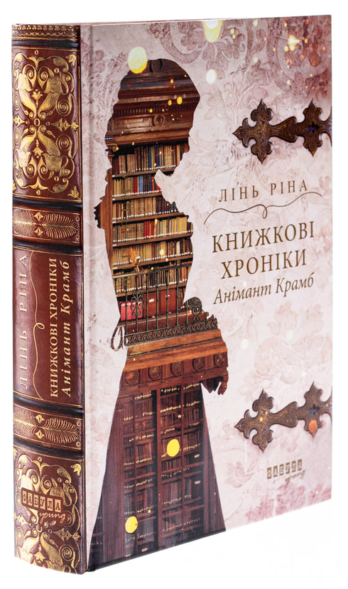 Book Chronicles - 9786175222058