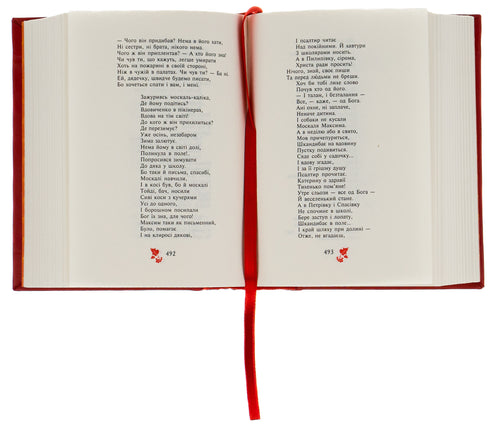 Kobzar. - 9789661001359