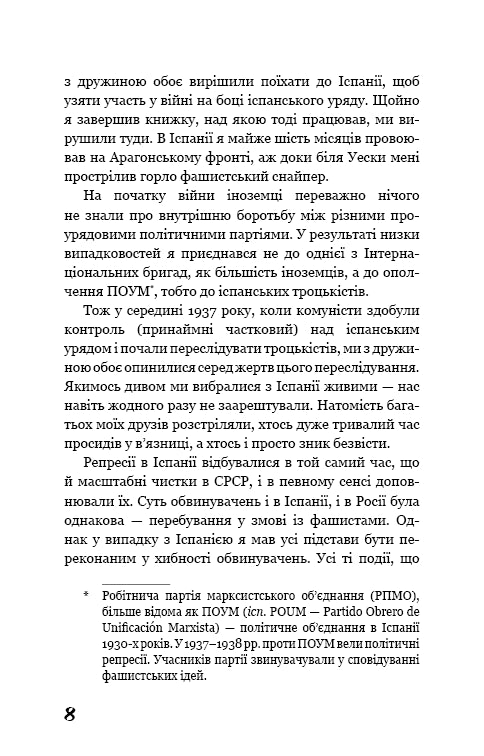 Collective Farm of Animals - 9786175480298