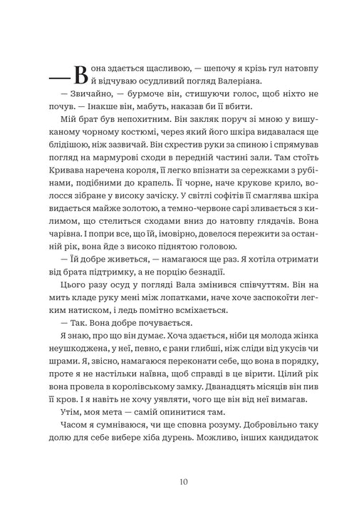 When the King Falls: A Novel - 9789661091404