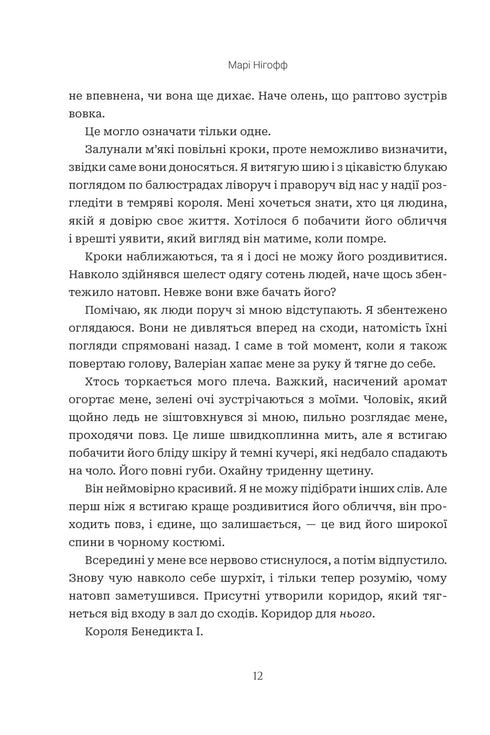 When the King Falls: A Novel - 9789661091404