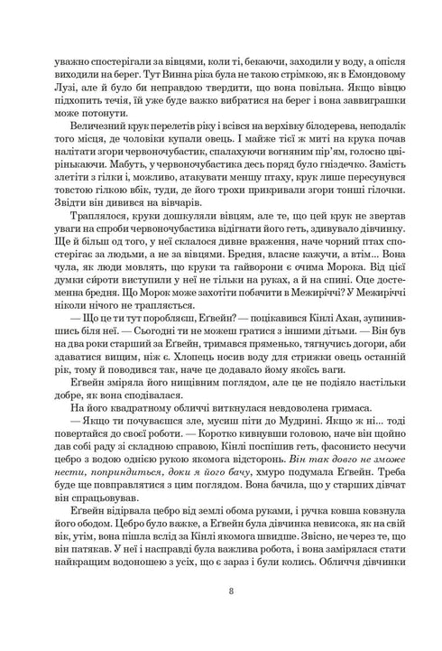 Колесо Часу. Книга 1. Око Світу