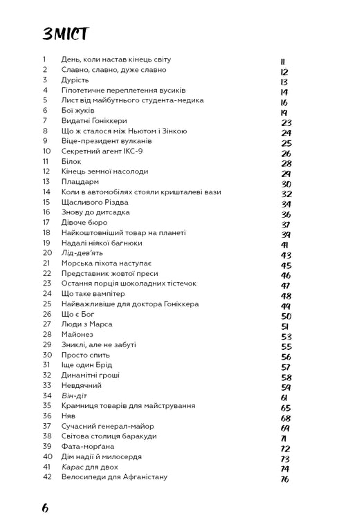 Колиска для кішки