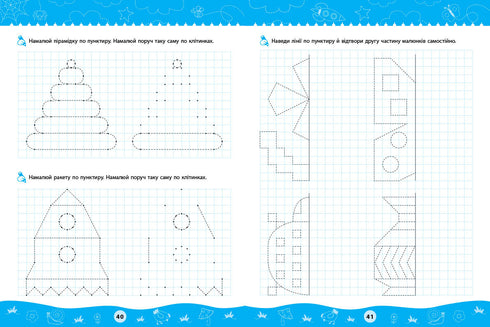 Comprehensive Handwriting Practice. For Preschoolers