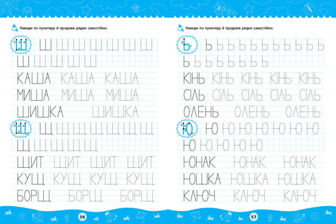 Comprehensive Handwriting Practice. For Preschoolers