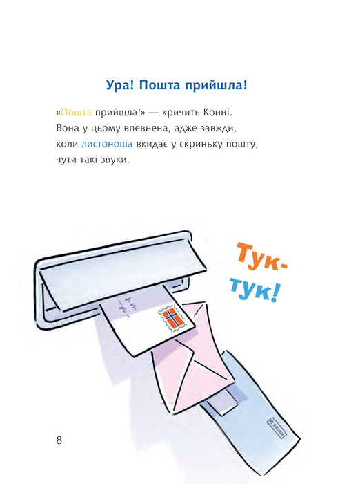 The Horse and the Secret Letter