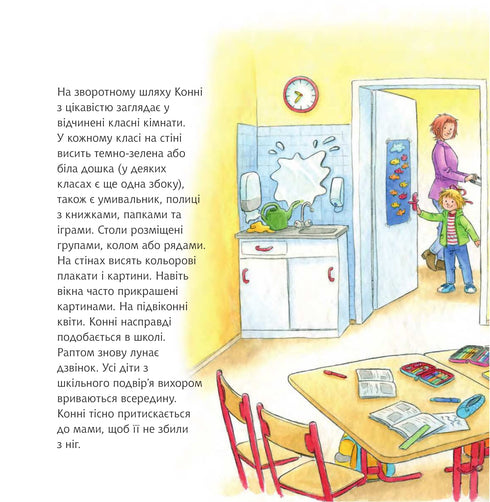 Connie goes to school