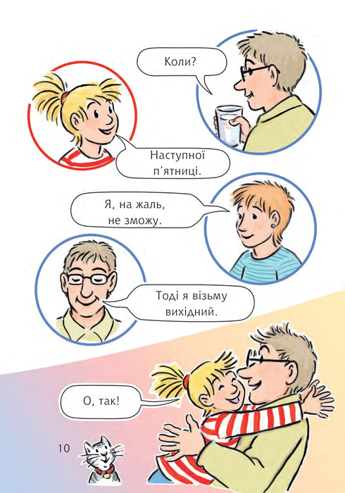 Конні стає лісовим детективом