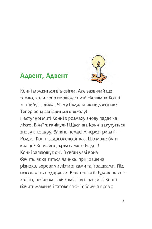 Connie and the special holiday of Christmas