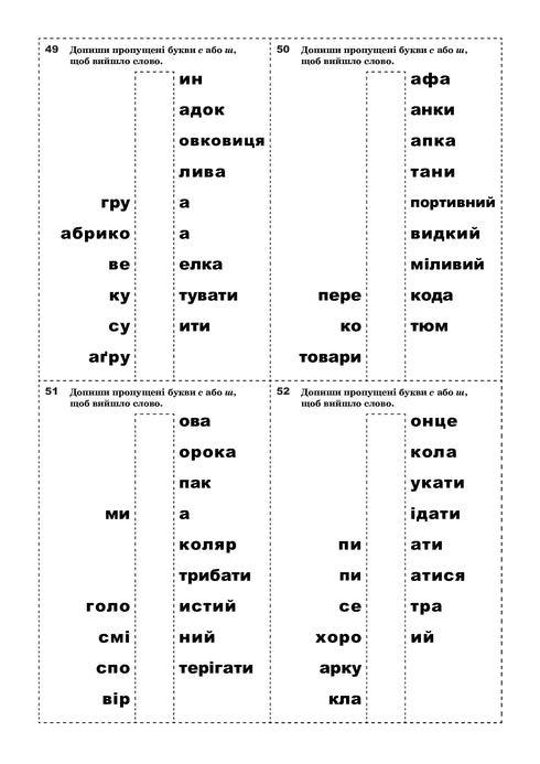 Correction of Dysgraphia. Didactic Material - 9789661032148