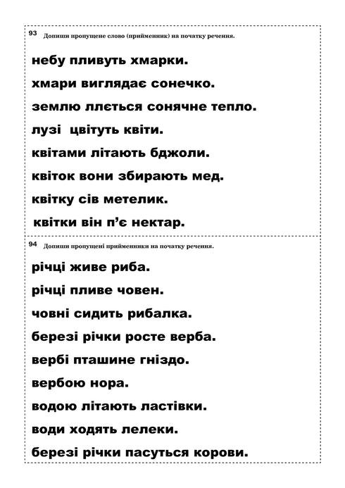 Correction of Dysgraphia. Didactic Material - 9789661032148