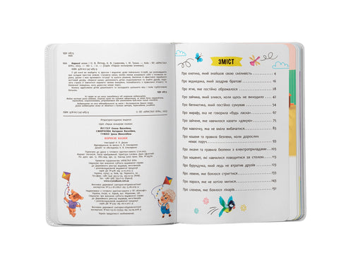 Useful Tales - 9786175474839