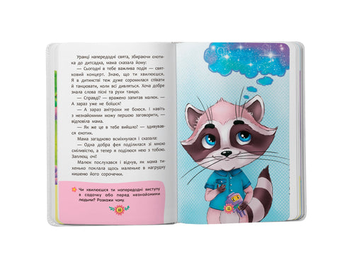 Useful Tales - 9786175474839