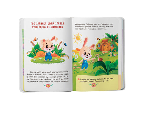 Useful Tales - 9786175474839