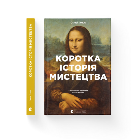 A Brief History of Art