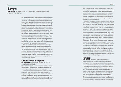 A Brief History of Art