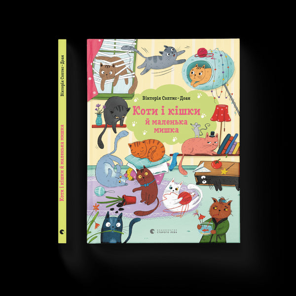 Cats and kittens and a little mouse