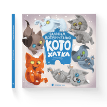 Котохатка