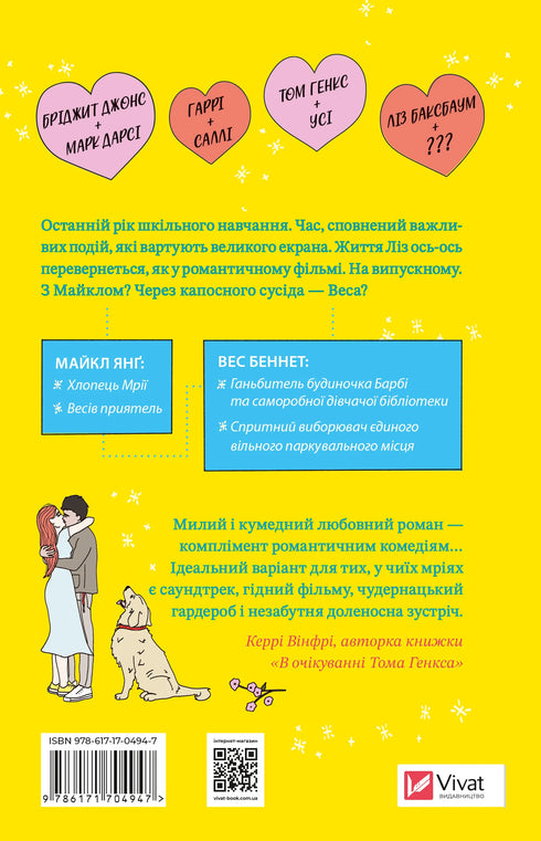 Better than in the movies - 9786171705081