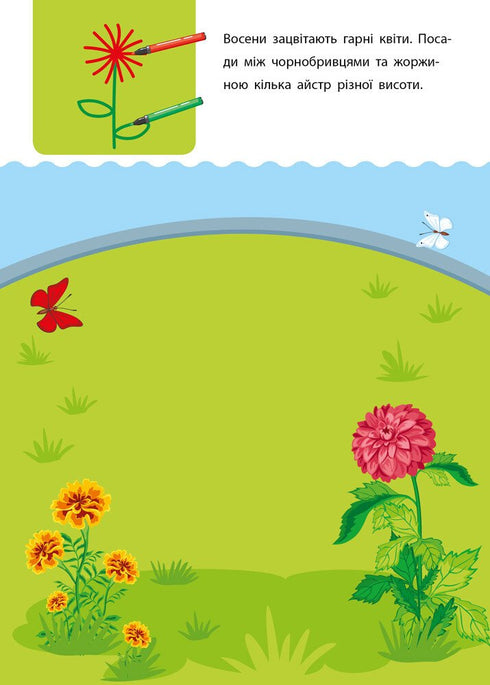 Creative learning tool. 4-5 years - 9786170943880