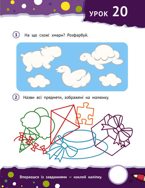 A step to knowledge. Smart preschoolers. From 4 years