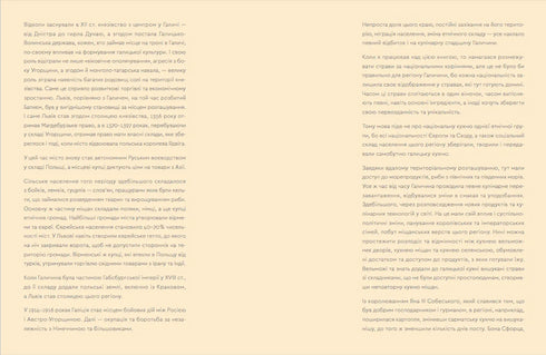 Carpathian Cuisine. From Simple Food to Delicacies - 9786176795797