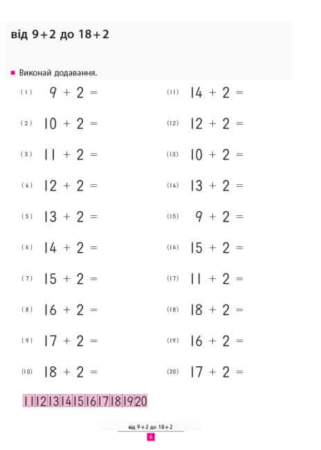 KUMON. We learn to add