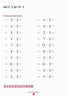 KUMON. Учимося віднімати