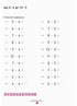 KUMON. Учимося віднімати