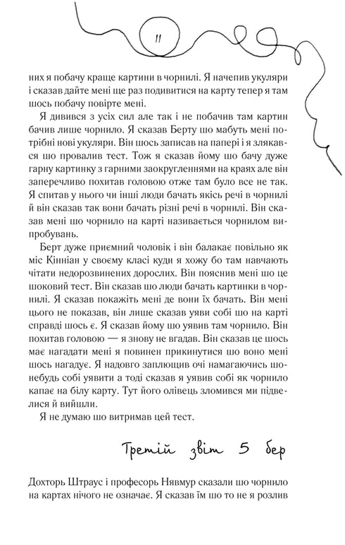 Flowers for Algernon