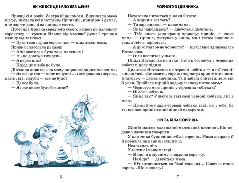 Квітка сонця